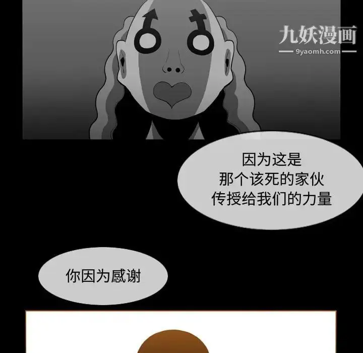 漫画《恶劣时代》第46话第35张图