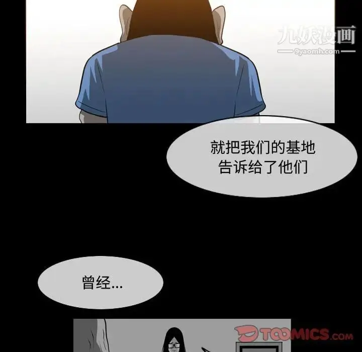 漫画《恶劣时代》第46话第36张图
