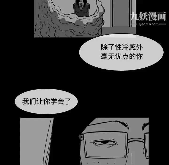 漫画《恶劣时代》第46话第37张图