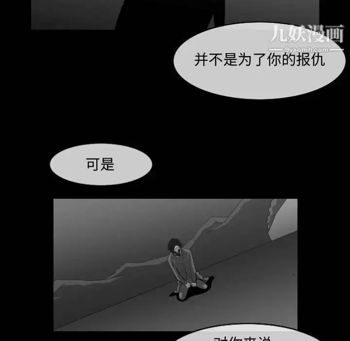 漫画《恶劣时代》第46话第39张图