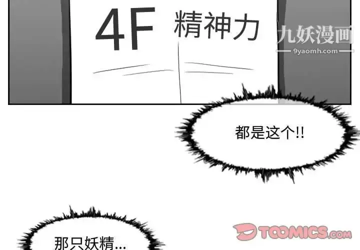 漫画《恶劣时代》第46话第4张图