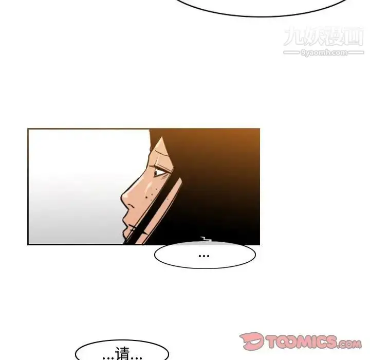 漫画《恶劣时代》第46话第46张图