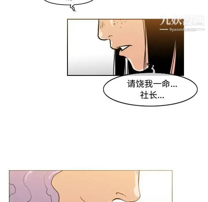 漫画《恶劣时代》第46话第47张图