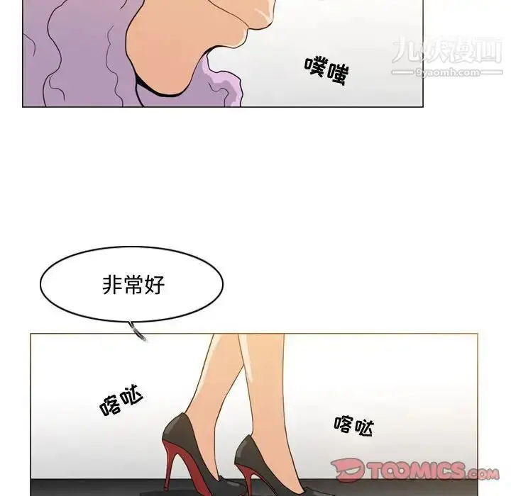 漫画《恶劣时代》第46话第48张图