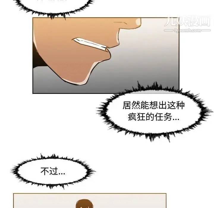 漫画《恶劣时代》第46话第5张图