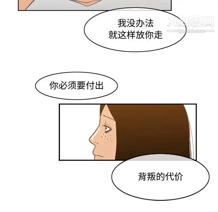 漫画《恶劣时代》第46话第51张图