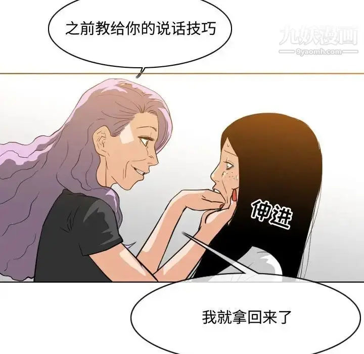漫画《恶劣时代》第46话第53张图