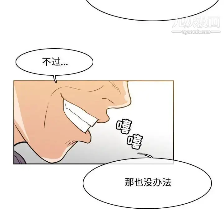 漫画《恶劣时代》第46话第55张图