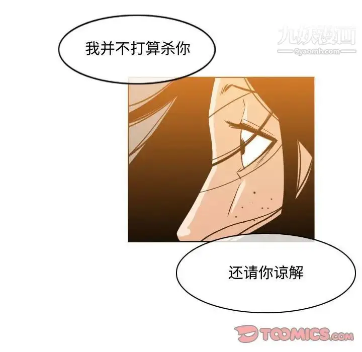 漫画《恶劣时代》第46话第56张图
