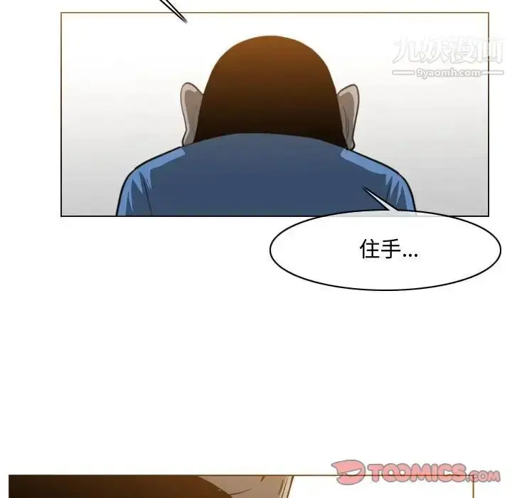 漫画《恶劣时代》第46话第60张图