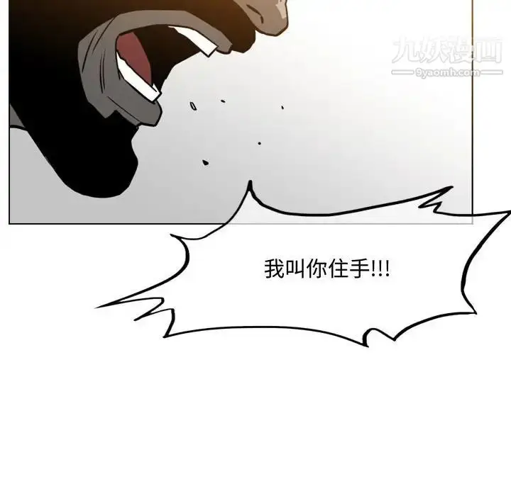 漫画《恶劣时代》第46话第61张图
