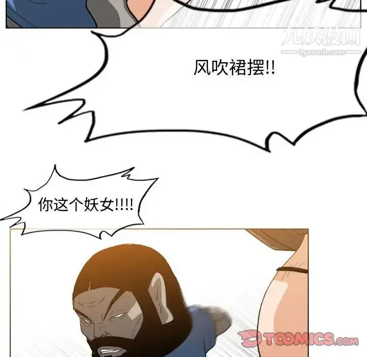 漫画《恶劣时代》第46话第66张图