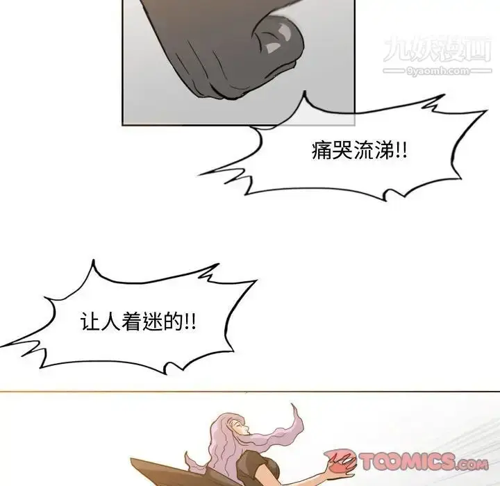 漫画《恶劣时代》第46话第68张图