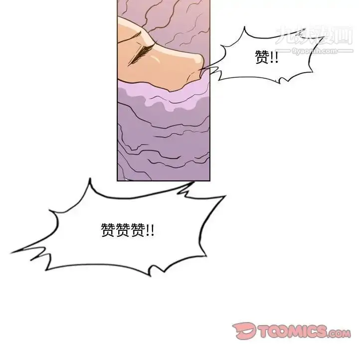 漫画《恶劣时代》第46话第70张图