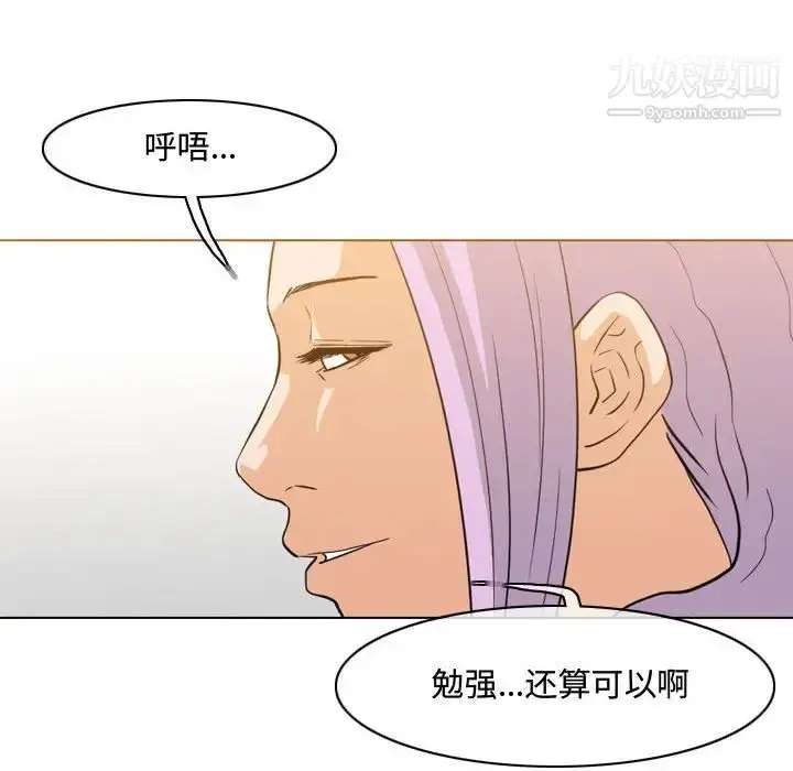 漫画《恶劣时代》第46话第71张图