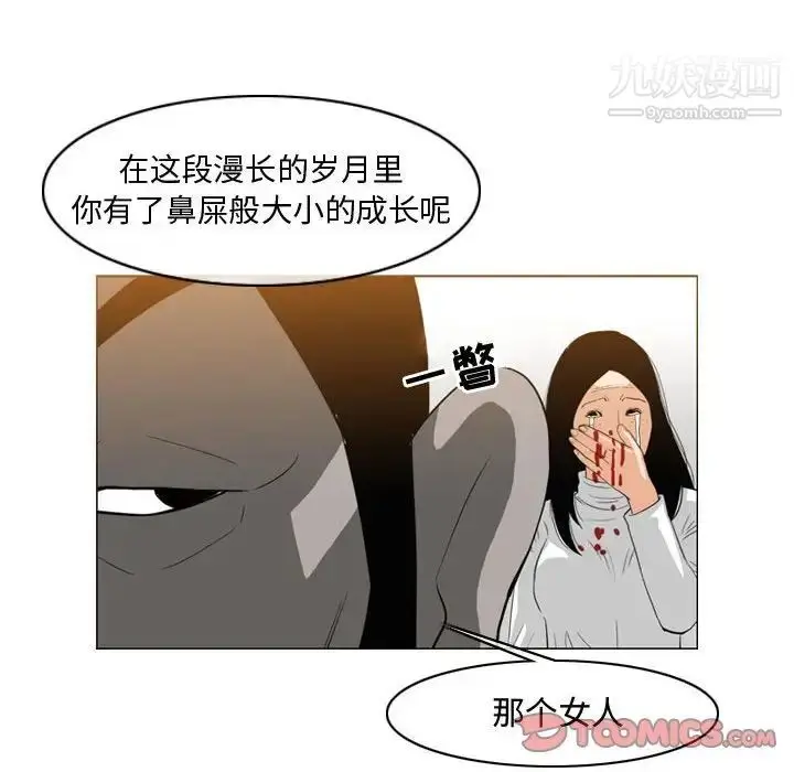 漫画《恶劣时代》第46话第72张图