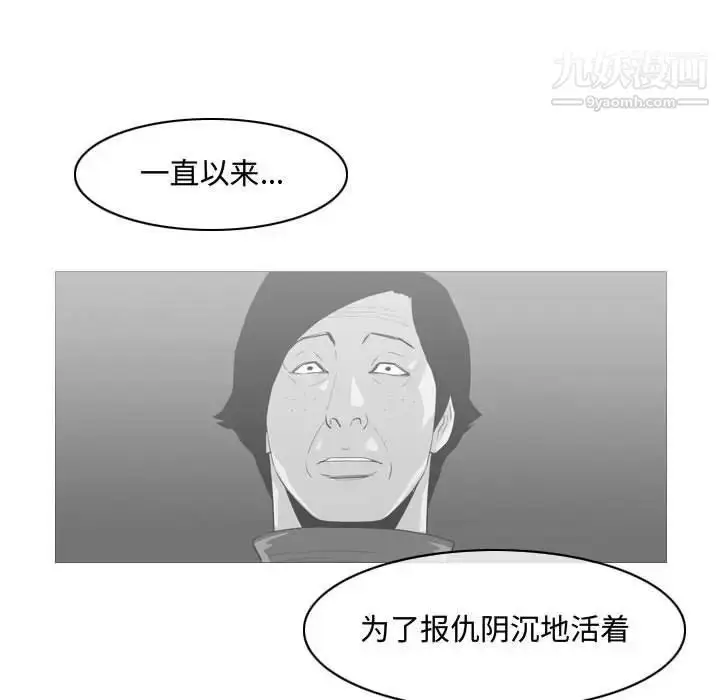 漫画《恶劣时代》第46话第73张图