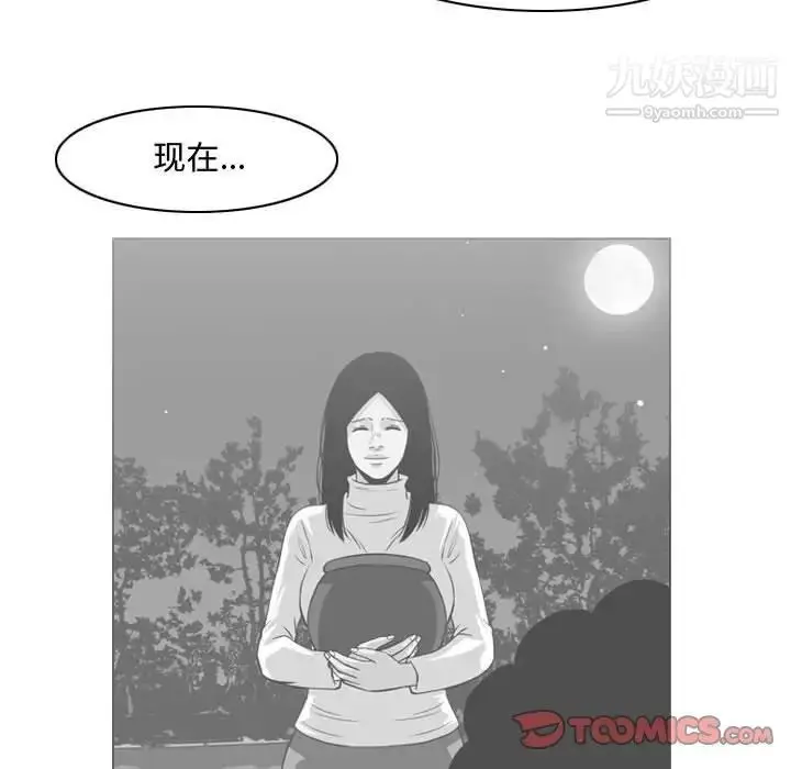 漫画《恶劣时代》第46话第74张图