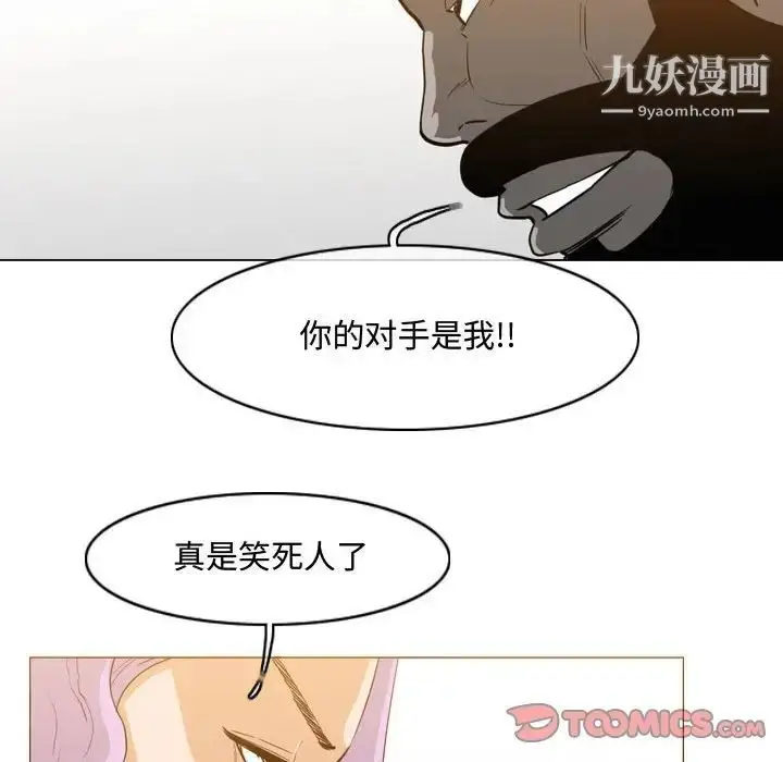 漫画《恶劣时代》第46话第76张图