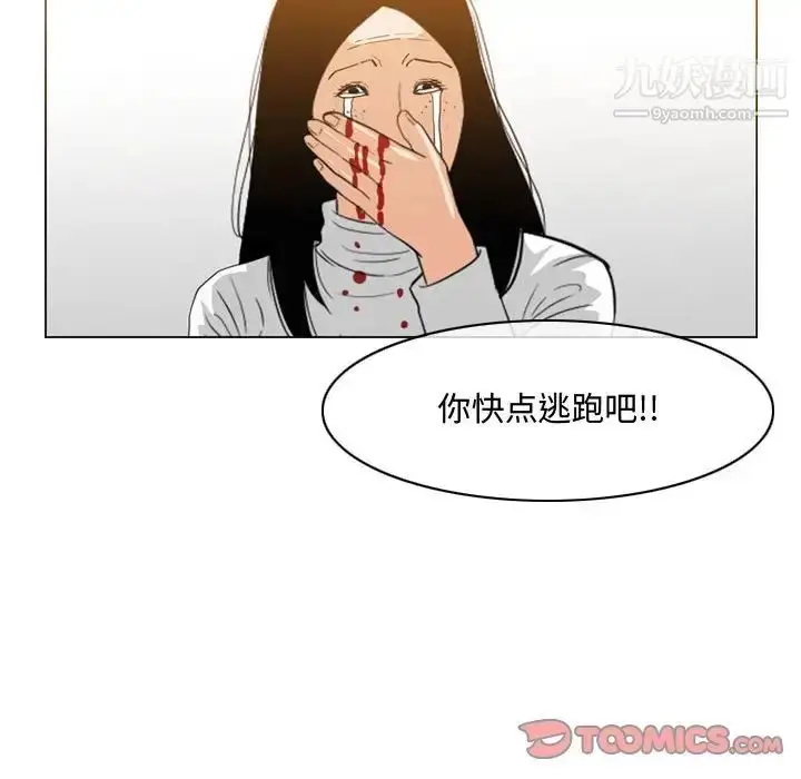 漫画《恶劣时代》第46话第78张图