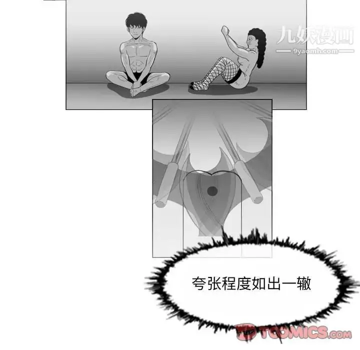 漫画《恶劣时代》第46话第8张图