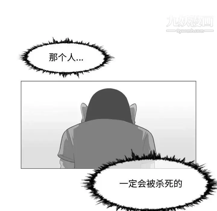 漫画《恶劣时代》第46话第81张图