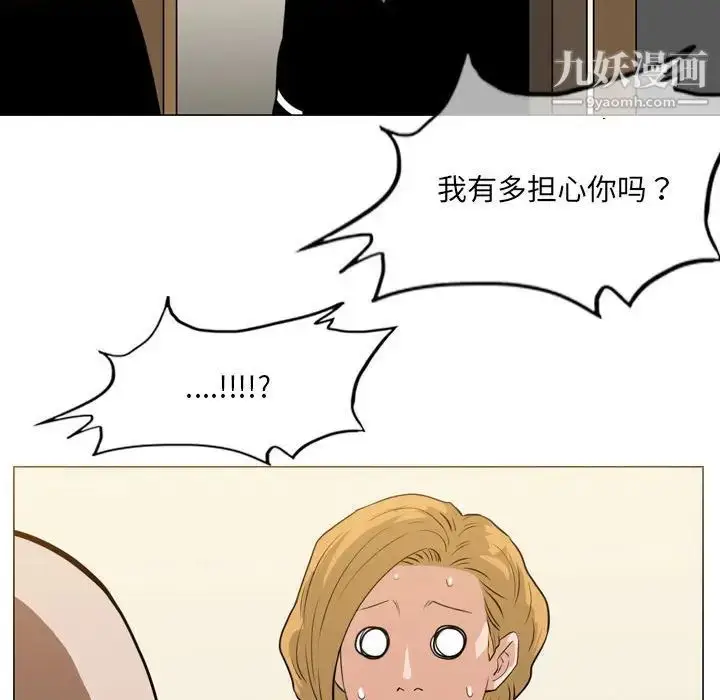 漫画《恶劣时代》第66话第11张图