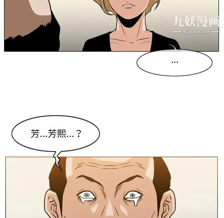 漫画《恶劣时代》第66话第12张图
