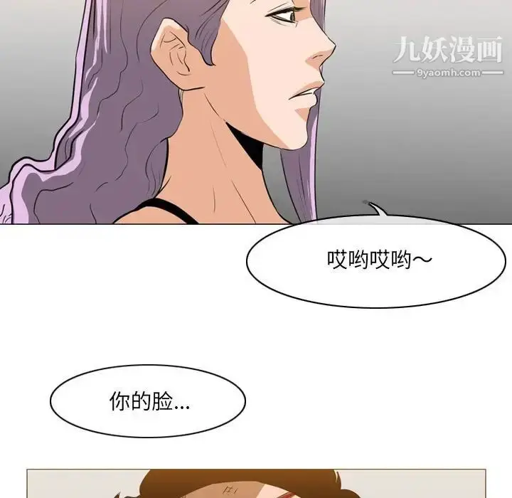 漫画《恶劣时代》第66话第18张图