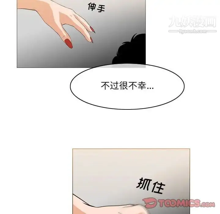 漫画《恶劣时代》第66话第20张图
