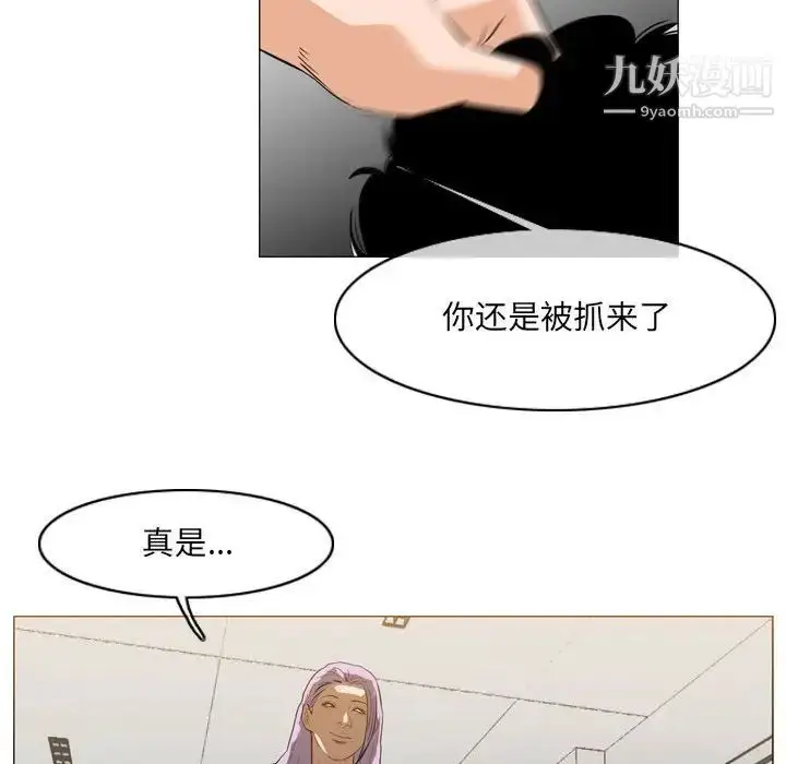 漫画《恶劣时代》第66话第21张图