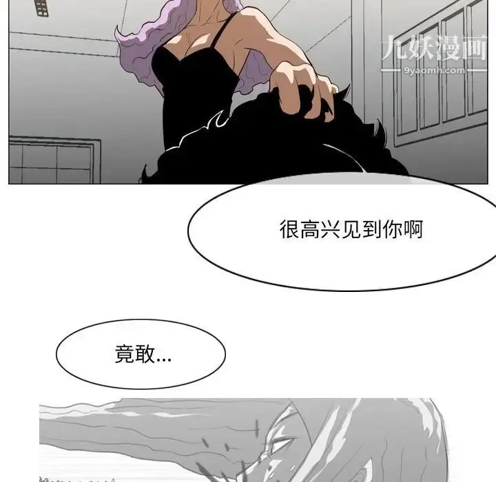 漫画《恶劣时代》第66话第22张图
