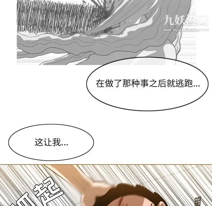 漫画《恶劣时代》第66话第23张图
