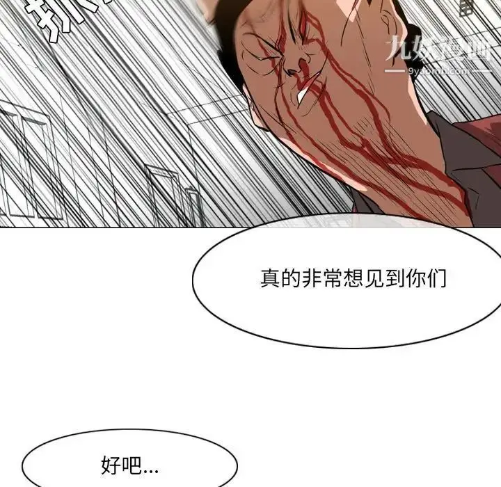 漫画《恶劣时代》第66话第24张图