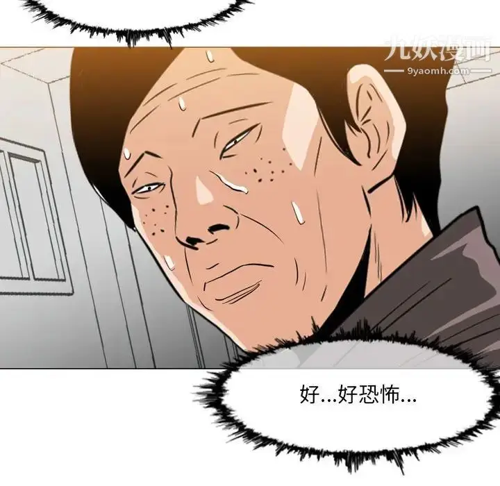 漫画《恶劣时代》第66话第27张图