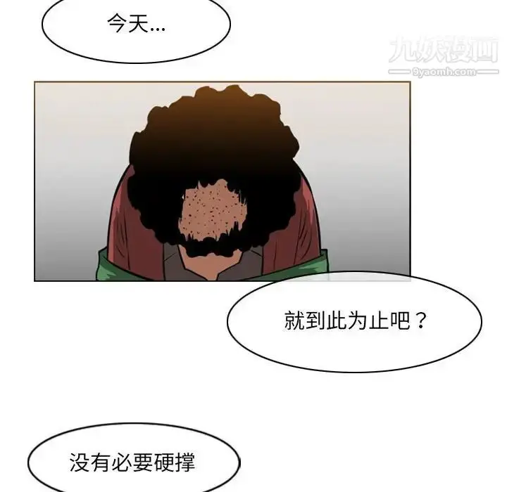 漫画《恶劣时代》第66话第29张图