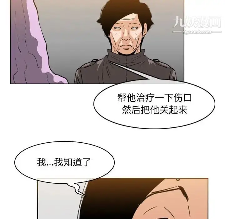 漫画《恶劣时代》第66话第31张图