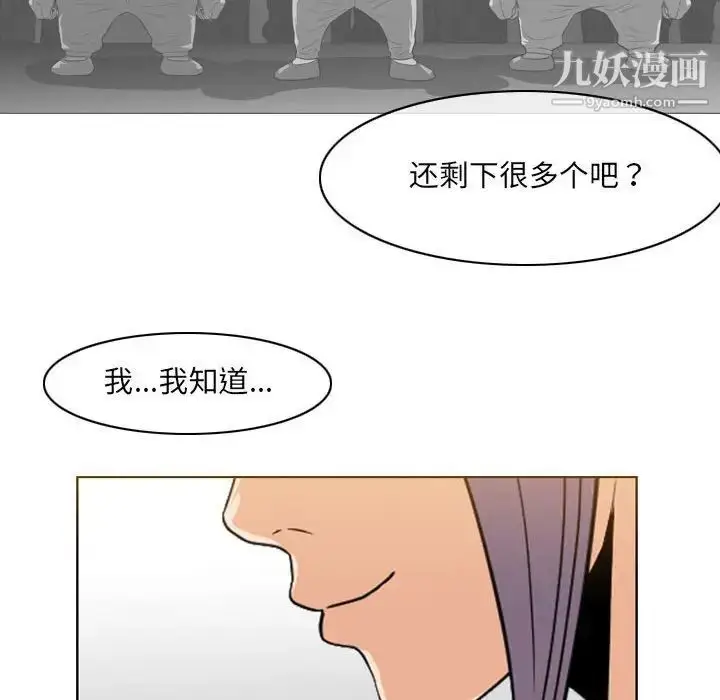 漫画《恶劣时代》第66话第34张图