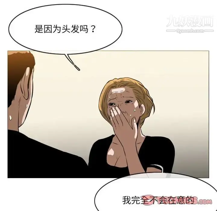 漫画《恶劣时代》第66话第38张图