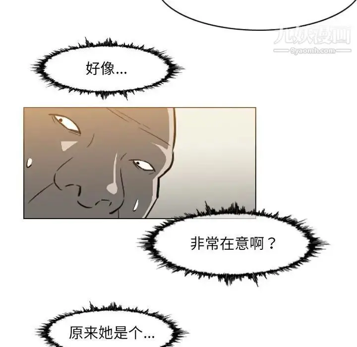 漫画《恶劣时代》第66话第39张图