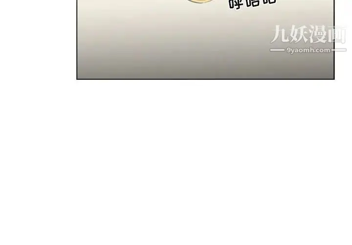 漫画《恶劣时代》第66话第4张图
