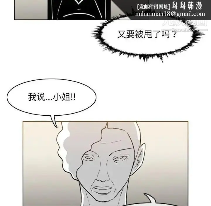 漫画《恶劣时代》第66话第41张图