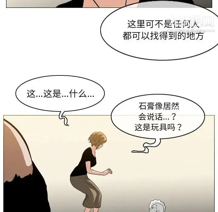 漫画《恶劣时代》第66话第43张图