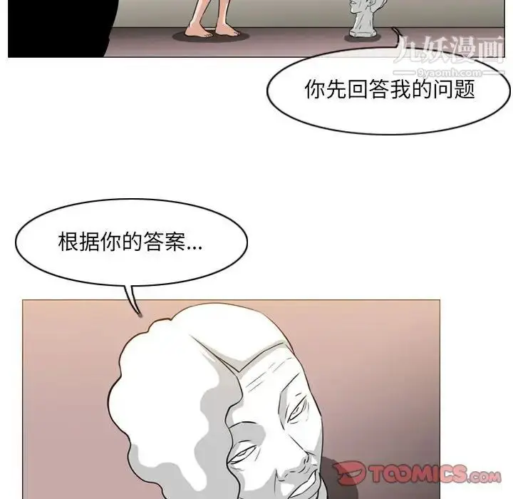 漫画《恶劣时代》第66话第44张图