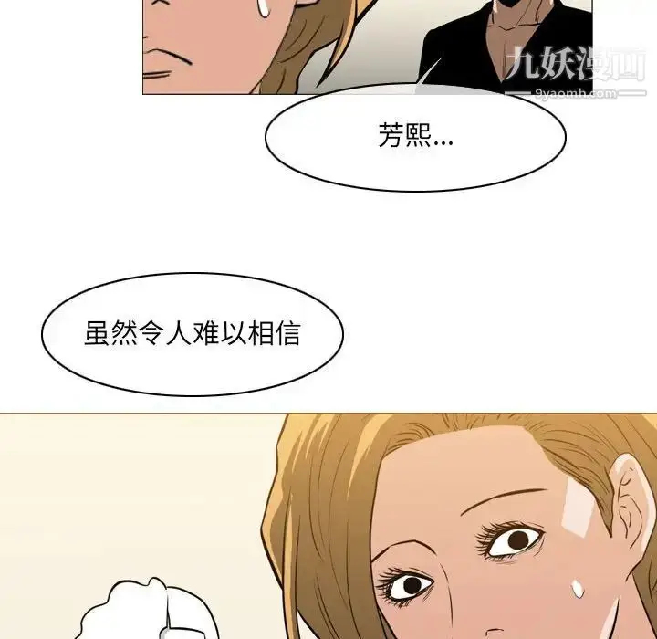 漫画《恶劣时代》第66话第46张图
