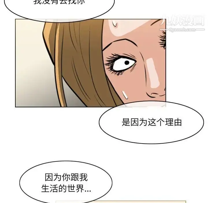 漫画《恶劣时代》第66话第49张图