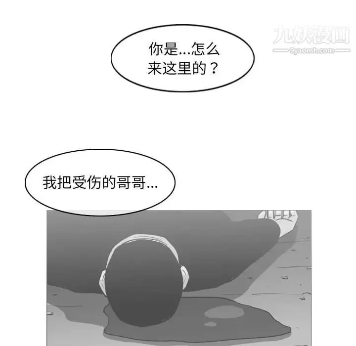 漫画《恶劣时代》第66话第51张图