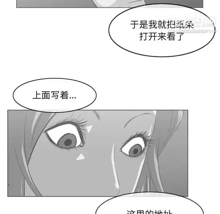 漫画《恶劣时代》第66话第53张图