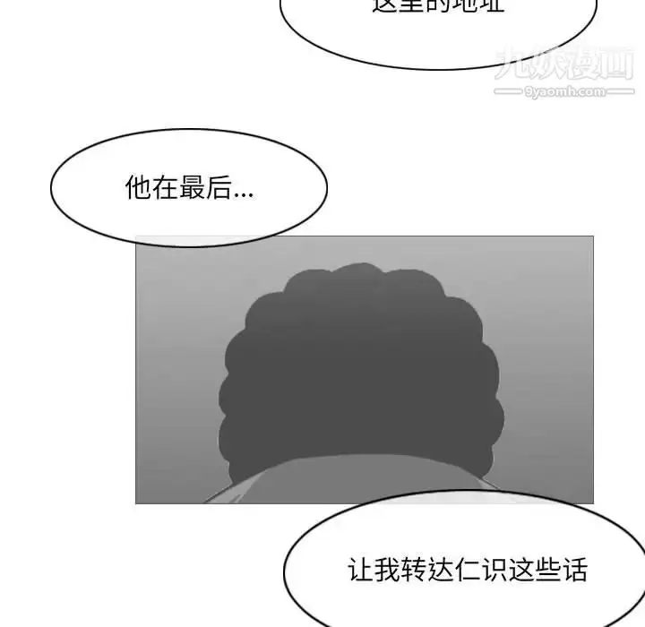 漫画《恶劣时代》第66话第54张图