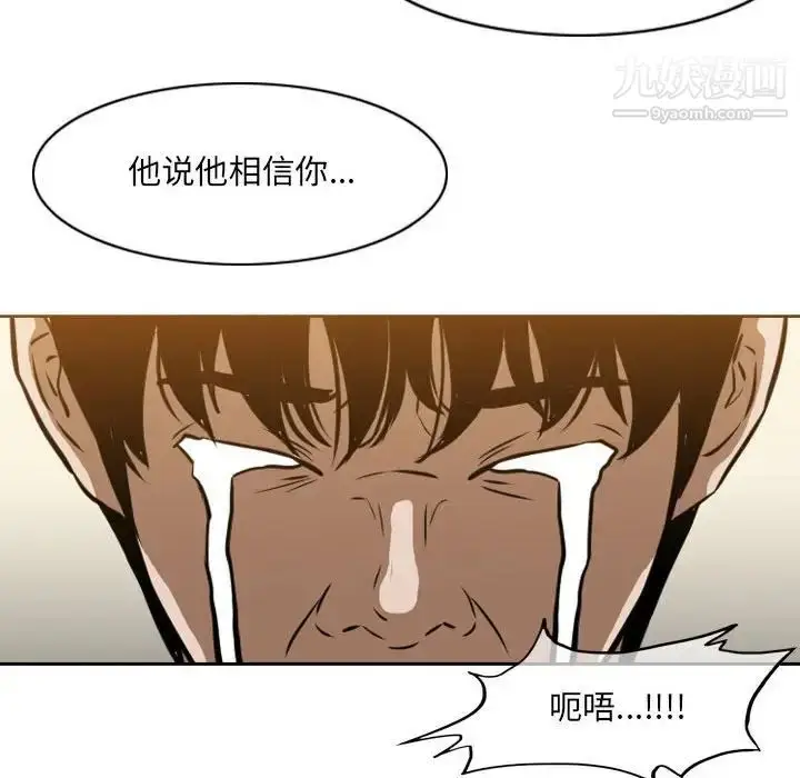 漫画《恶劣时代》第66话第55张图